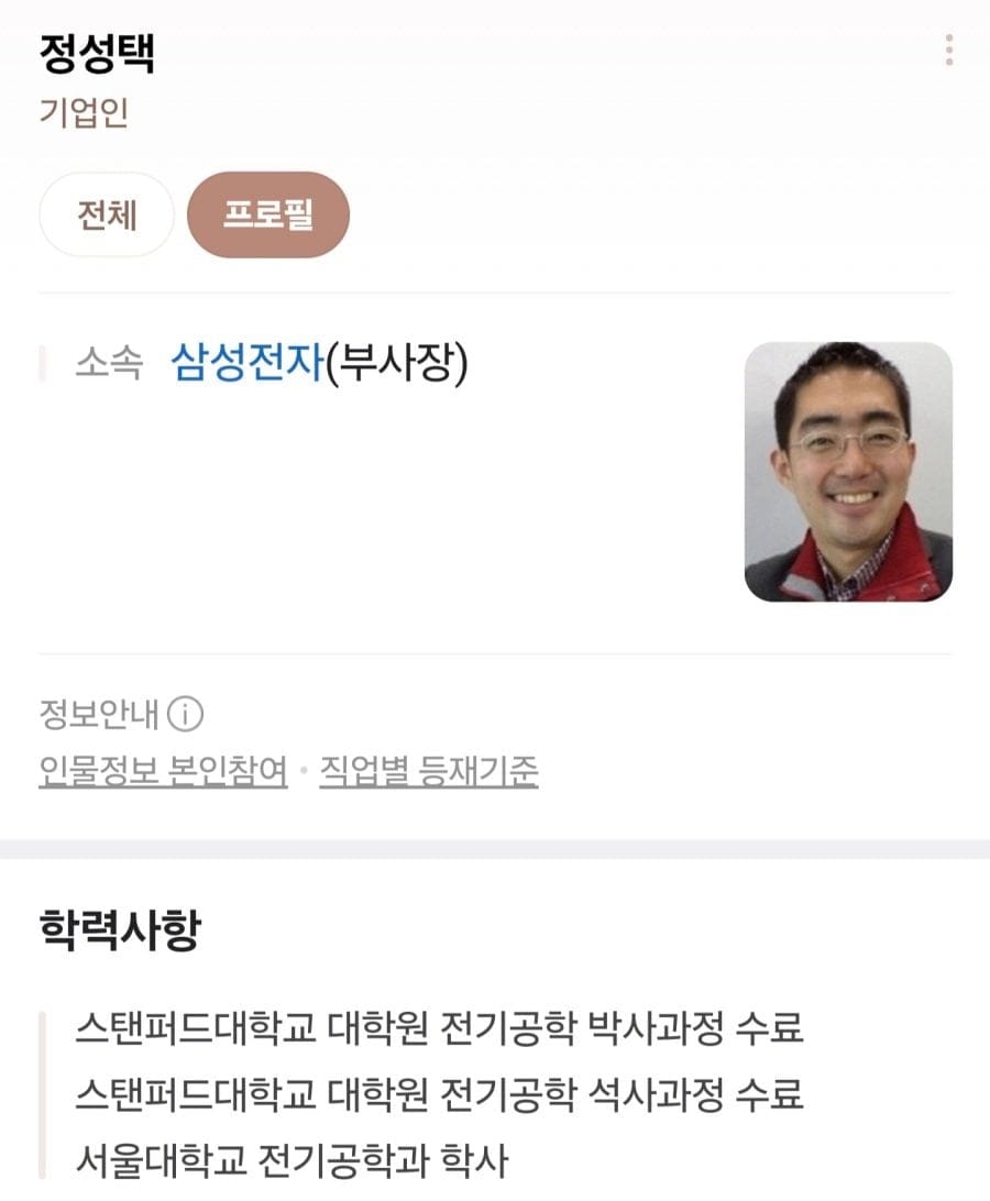 95수능 수석 근황ㄷㄷ