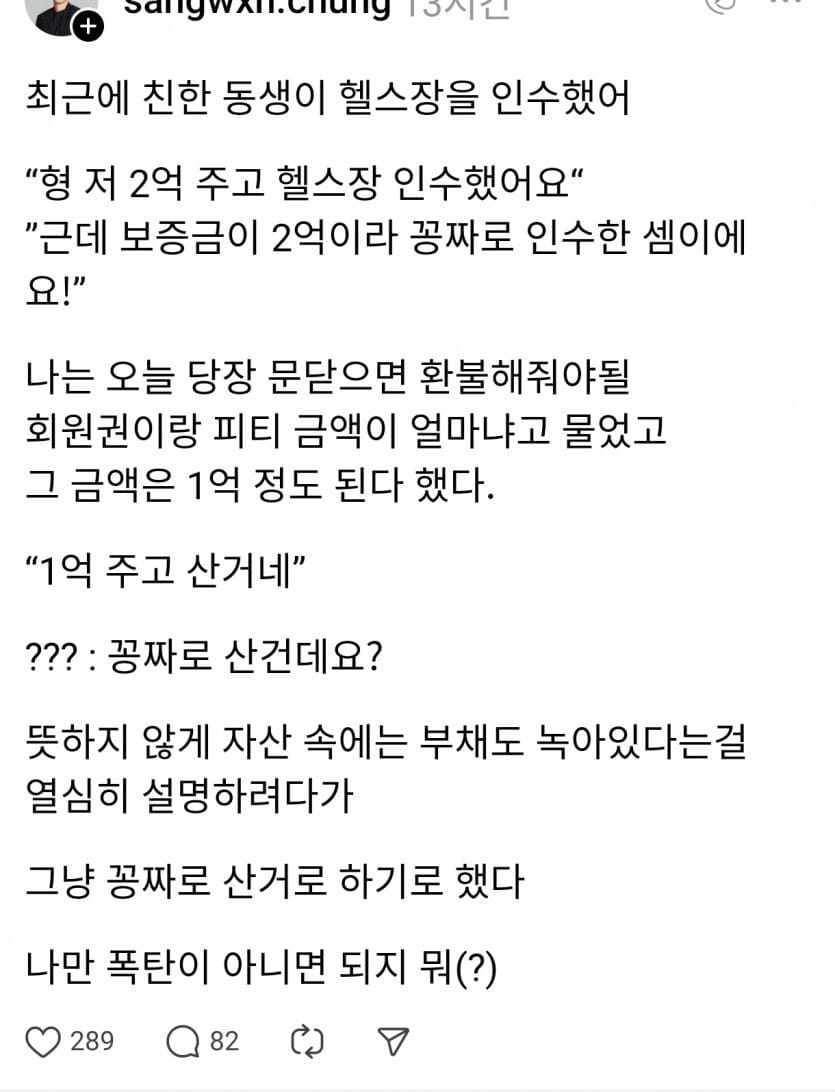 1억이 왔다갔다 하는 기적의 계산법