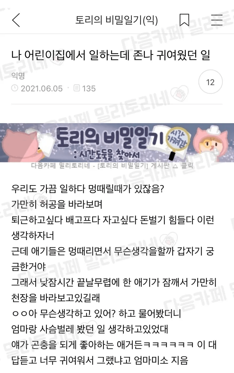 애기들 멍 때릴 때 무슨 생각할까?.jpg