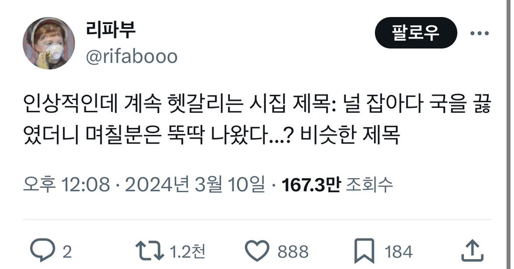 널 잡아다 국을 끓였더니 며칠분은 뚝딱 나왔다...?