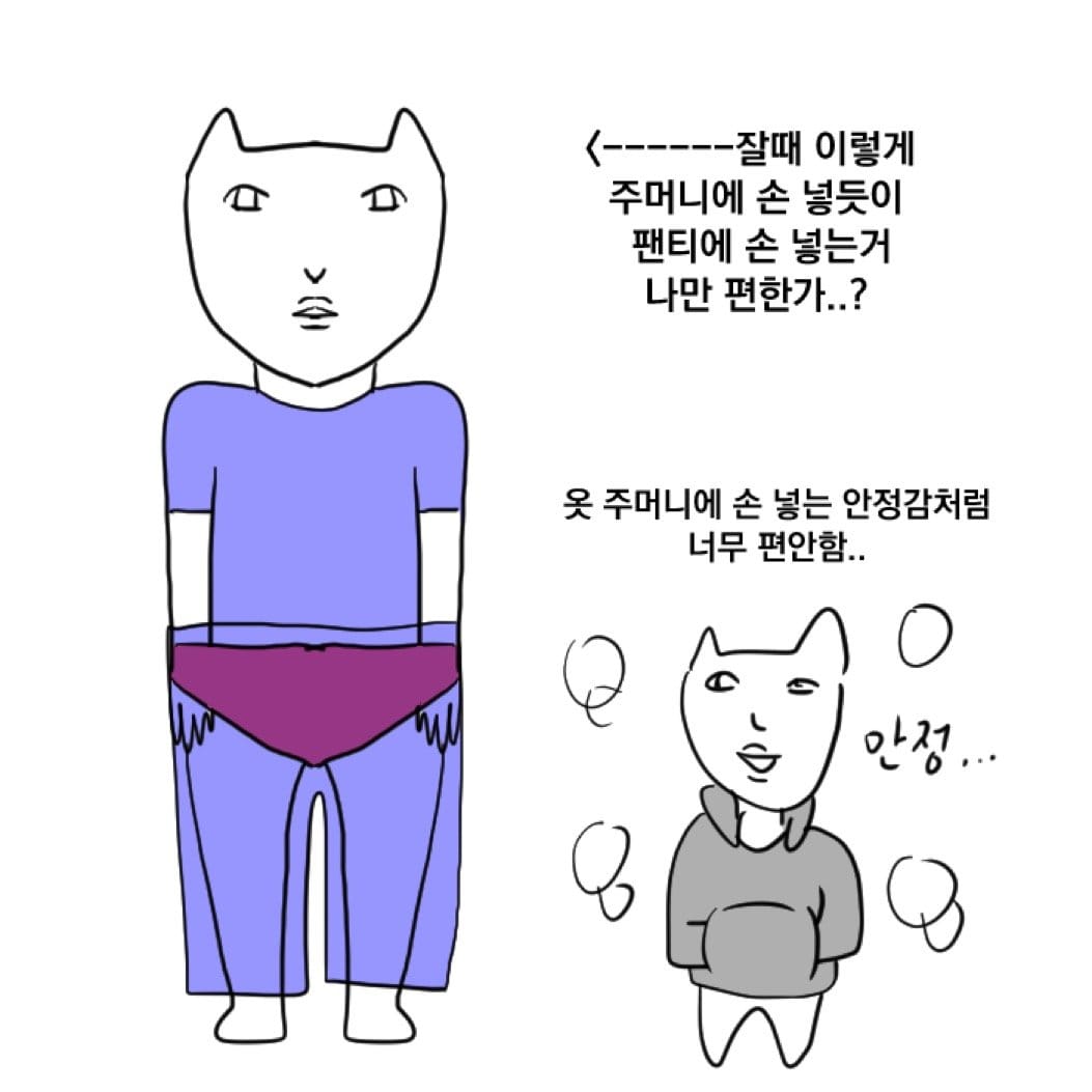 은근 잠 잘오는 자세