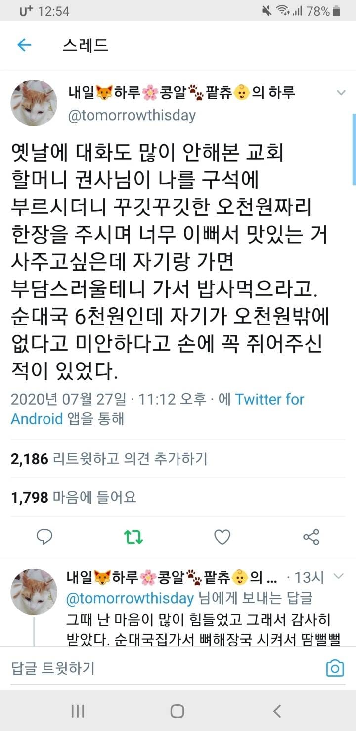 사람들의 작은 호의가 우리를 살게 한다.twt