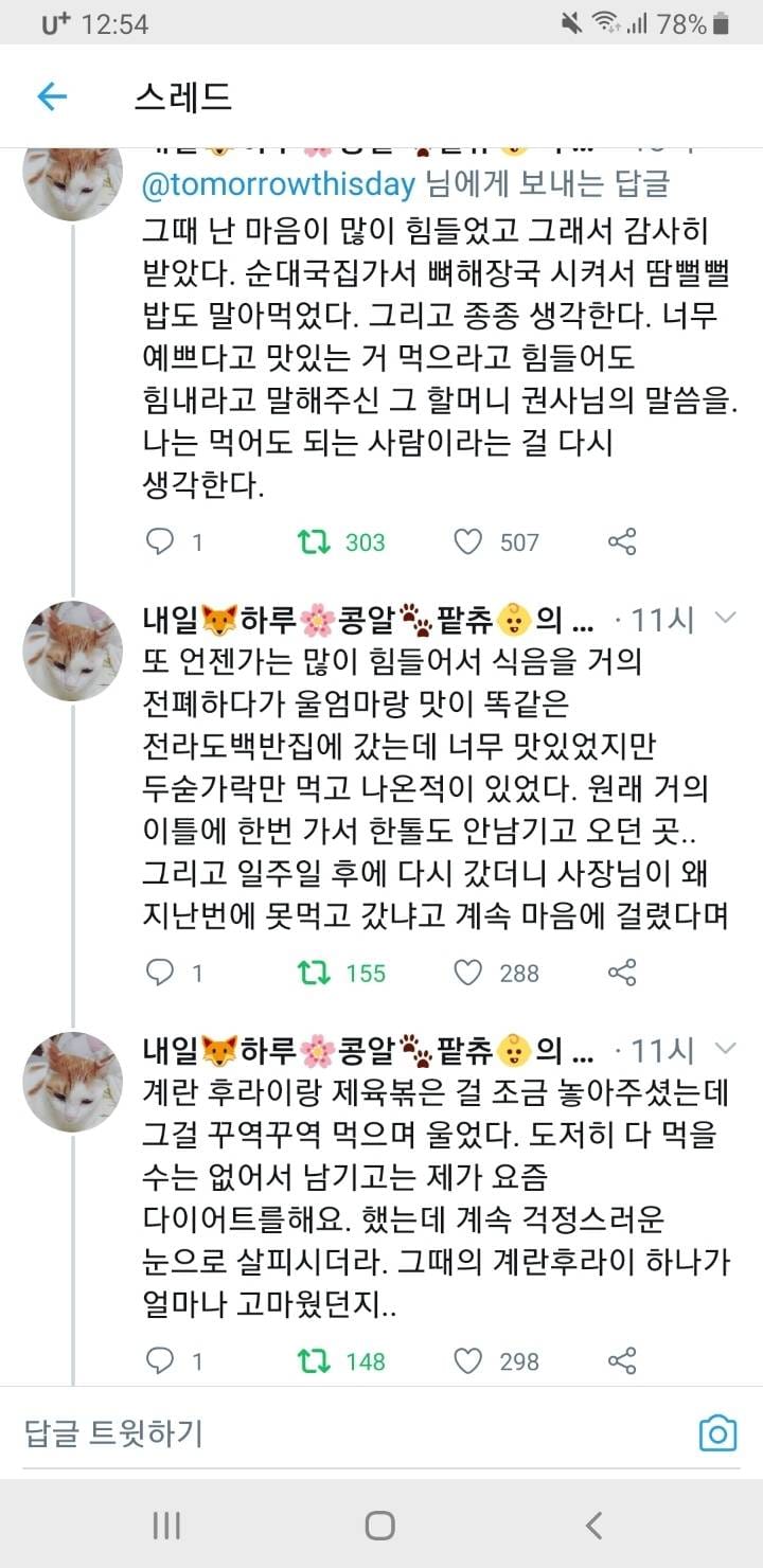 사람들의 작은 호의가 우리를 살게 한다.twt