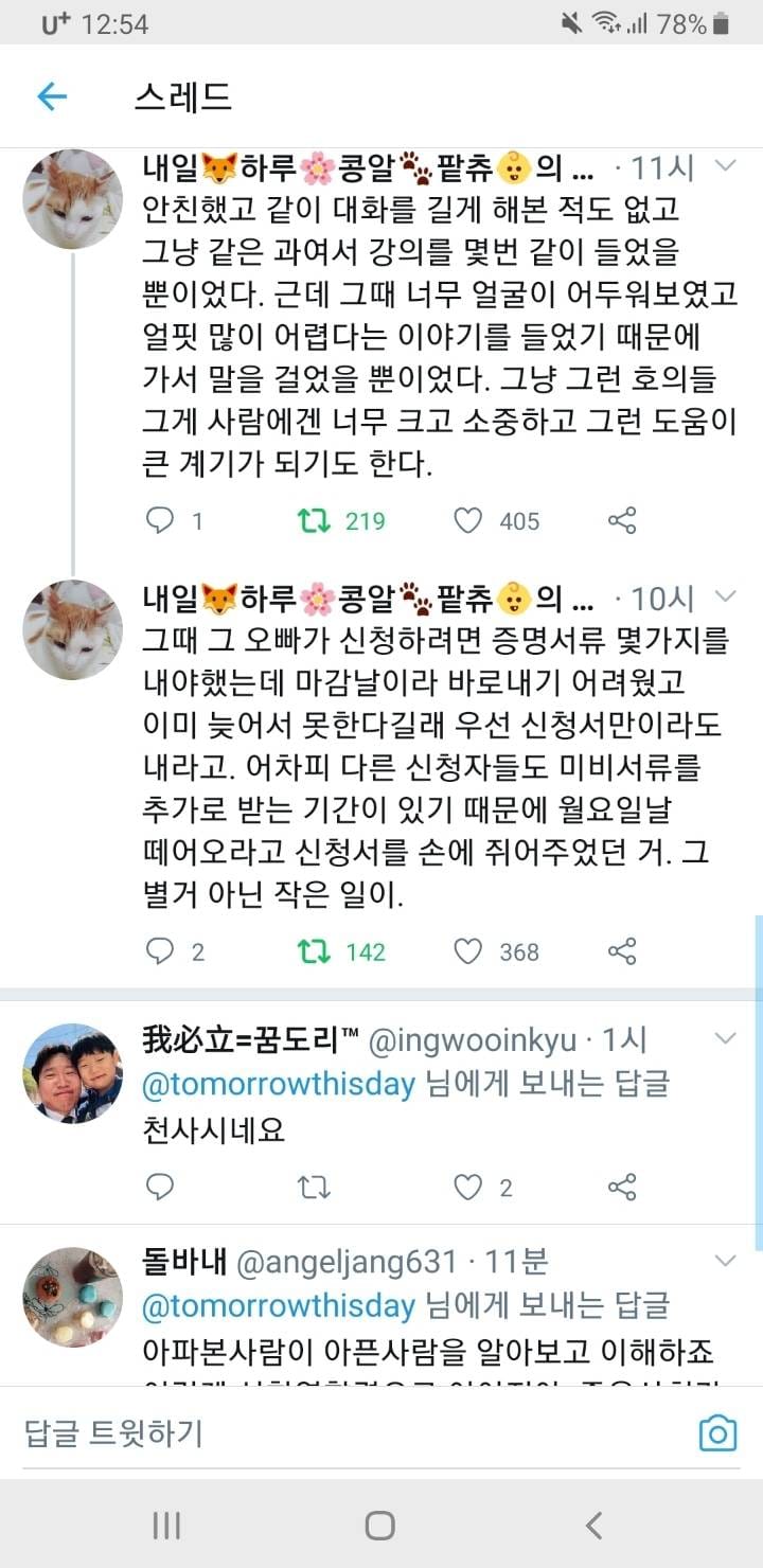 사람들의 작은 호의가 우리를 살게 한다.twt