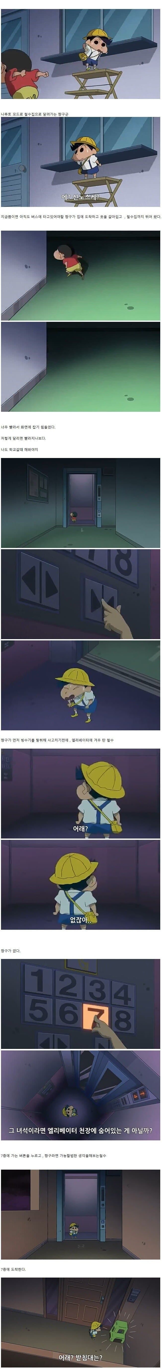 짱구는못말려 오싹한 공포 에피소드