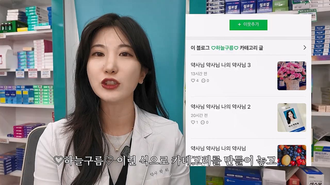 여약사에게 남성 영양제 상담받은 4~50대 남성