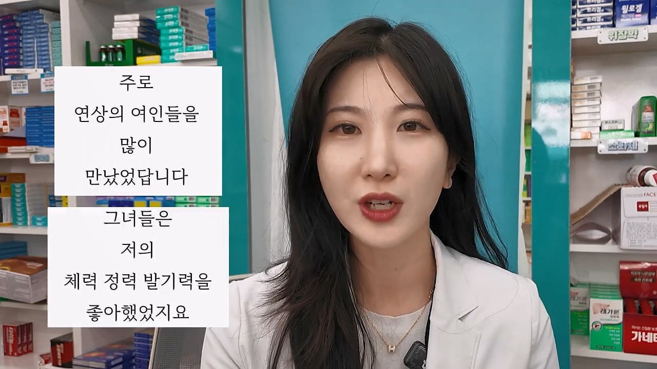 여약사에게 남성 영양제 상담받은 4~50대 남성