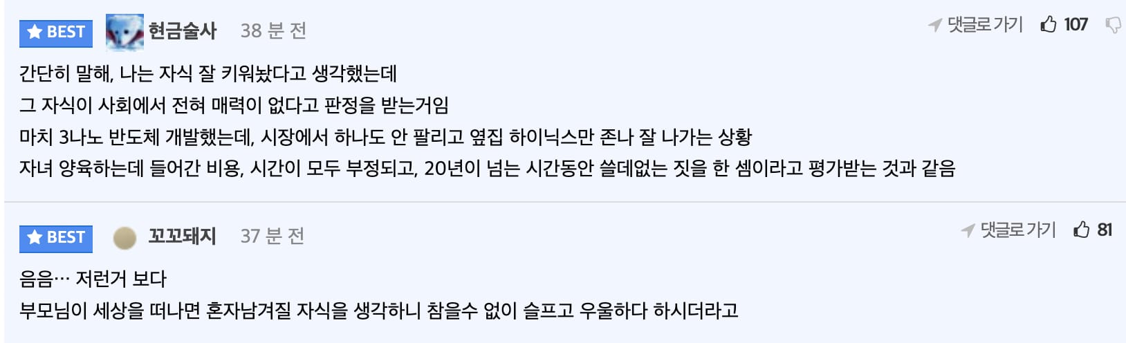 혼기가 꽉찬 자식이 결혼 못하면 부모님 속 터지는 이유.jpg