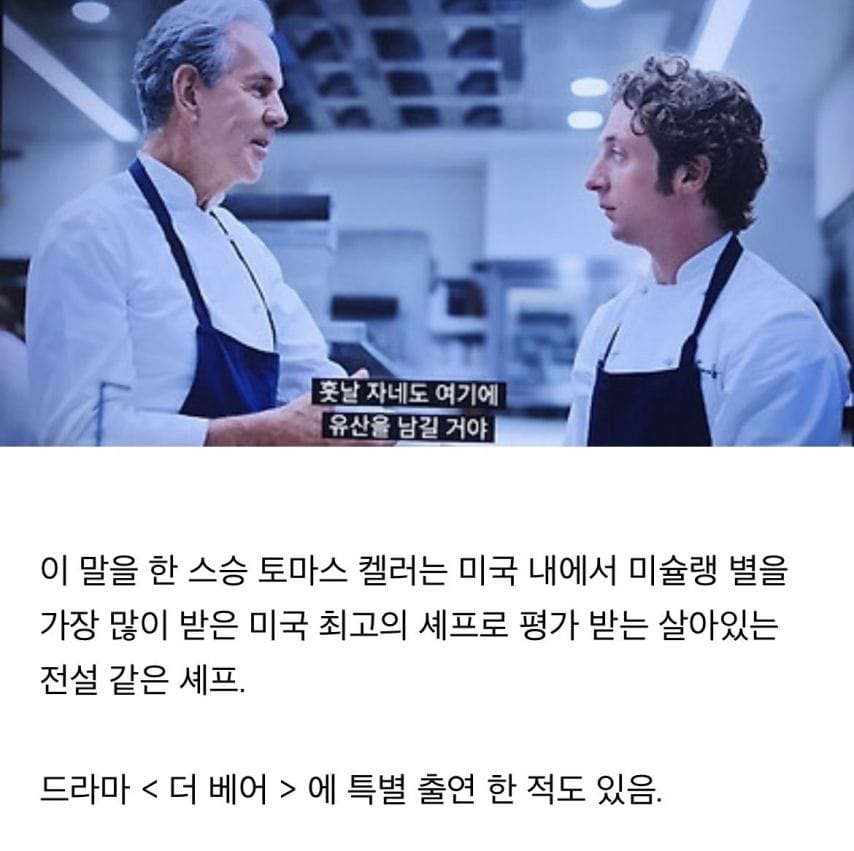 안성재가 스승에게 들었던 가장 무서운 말.jpg