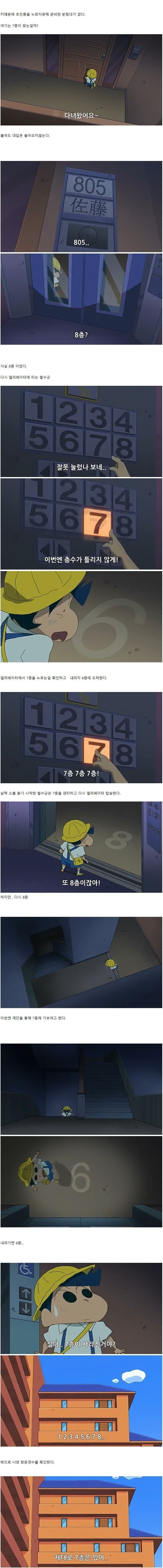 짱구는못말려 오싹한 공포 에피소드