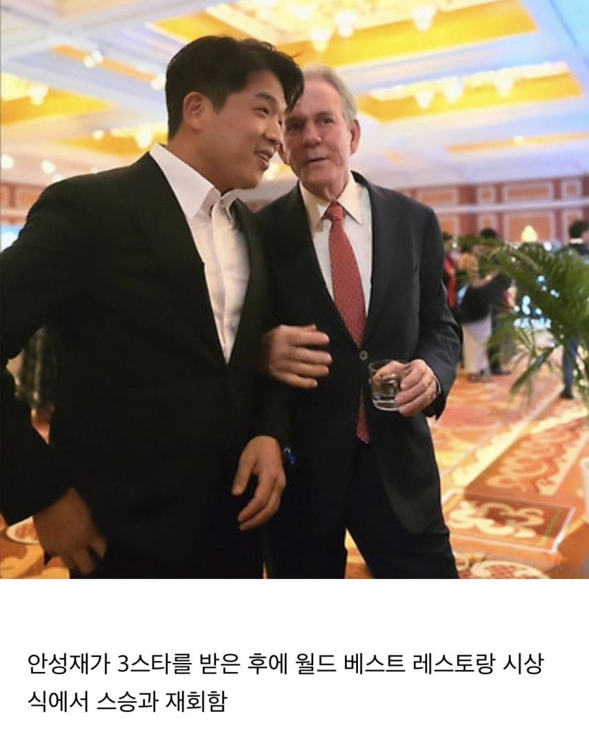 안성재가 스승에게 들었던 가장 무서운 말.jpg