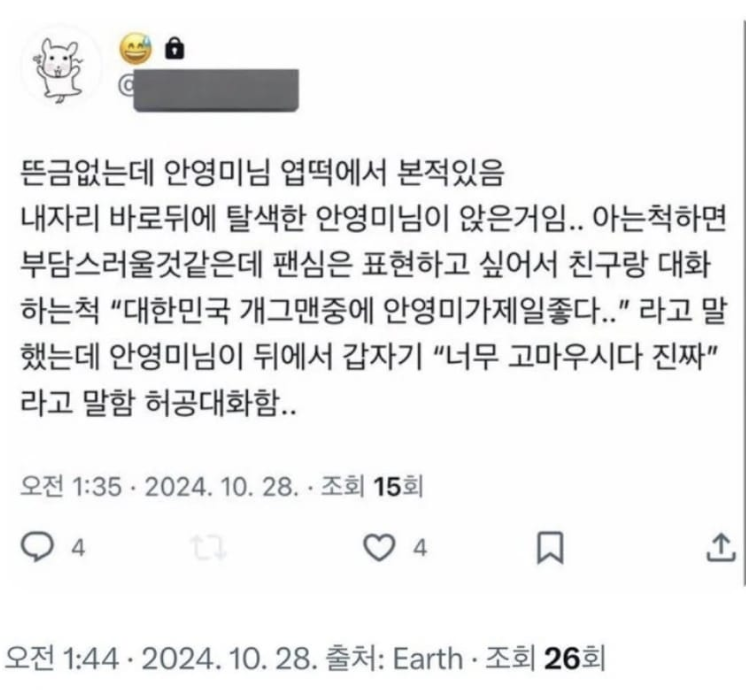 허공에 대고 덕담 주고받기...