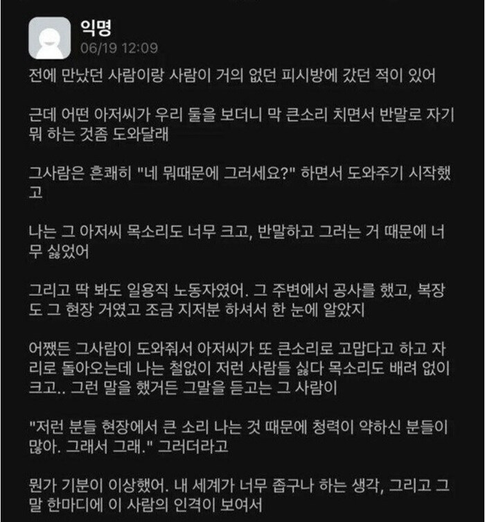 전 남친이 생각나는 여대생