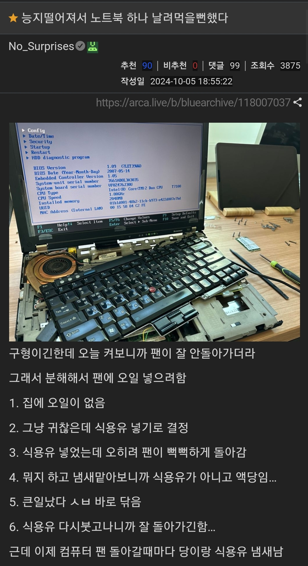 고소한 노트북 수리.jpg