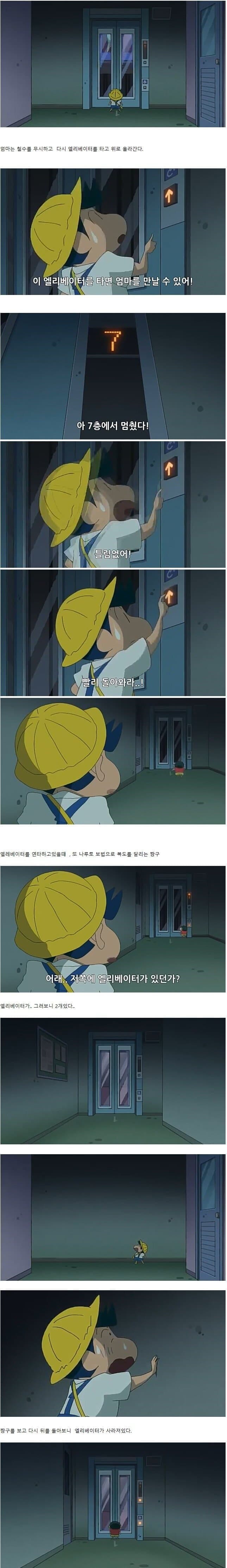 짱구는못말려 오싹한 공포 에피소드