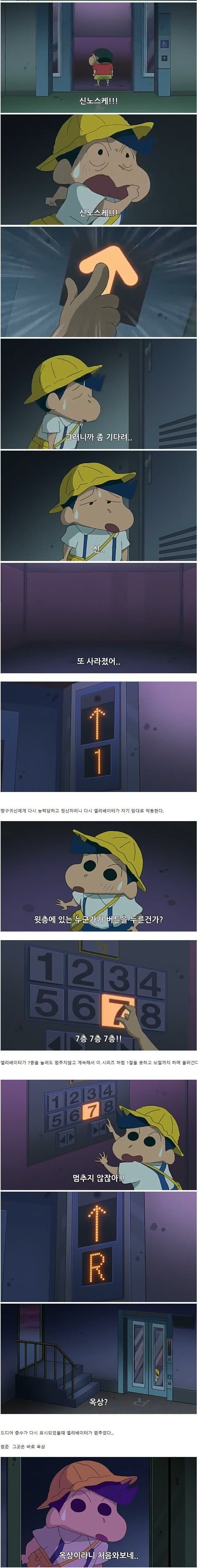 짱구는못말려 오싹한 공포 에피소드