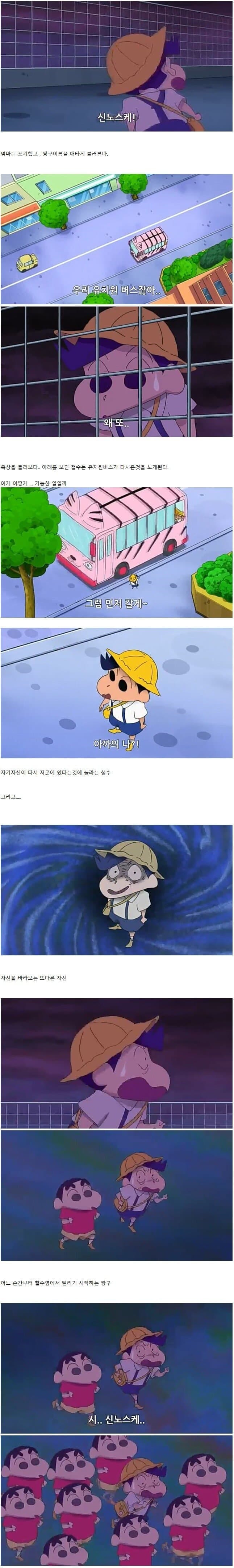 짱구는못말려 오싹한 공포 에피소드