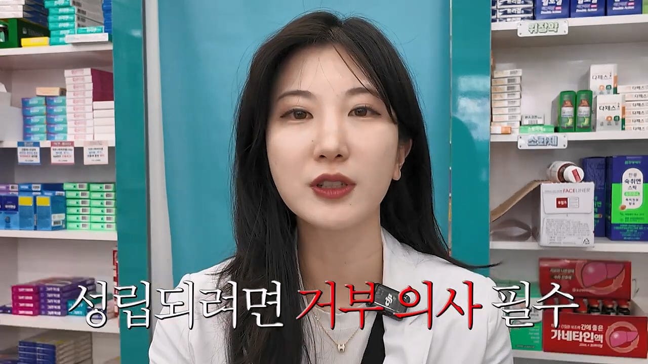 여약사에게 남성 영양제 상담받은 4~50대 남성