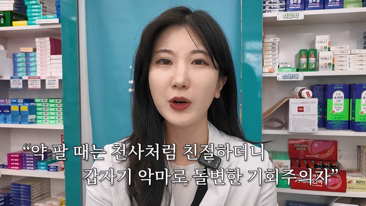 여약사에게 남성 영양제 상담받은 4~50대 남성