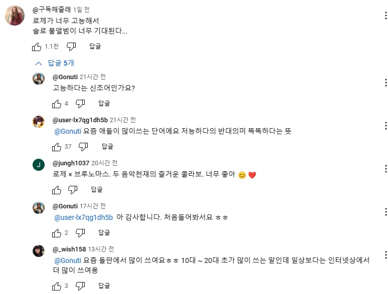 요즘 10대~20초 사이에서 많이 쓰인다는 유행어