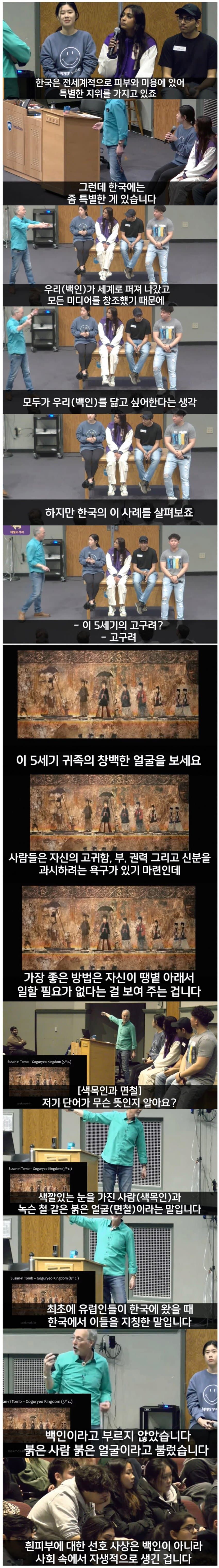 한국의 흰 피부 선호사상..jpg