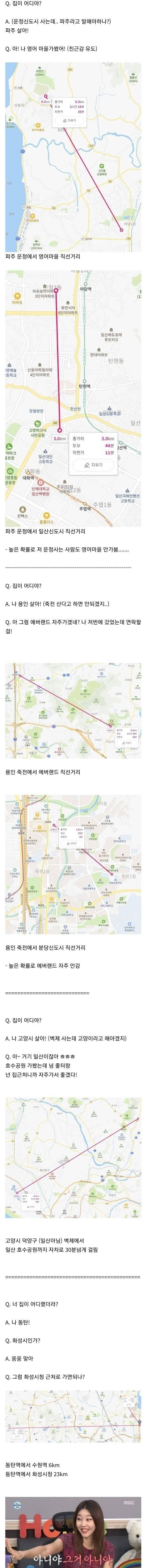 경기도 사람들이 사는 곳을 디테일하게 말하지않는이유