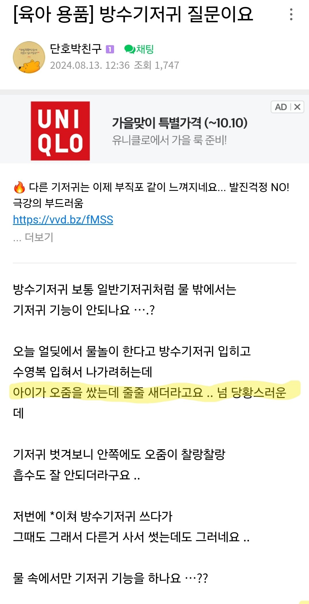 아기들많은 수영장이 헬인 이유