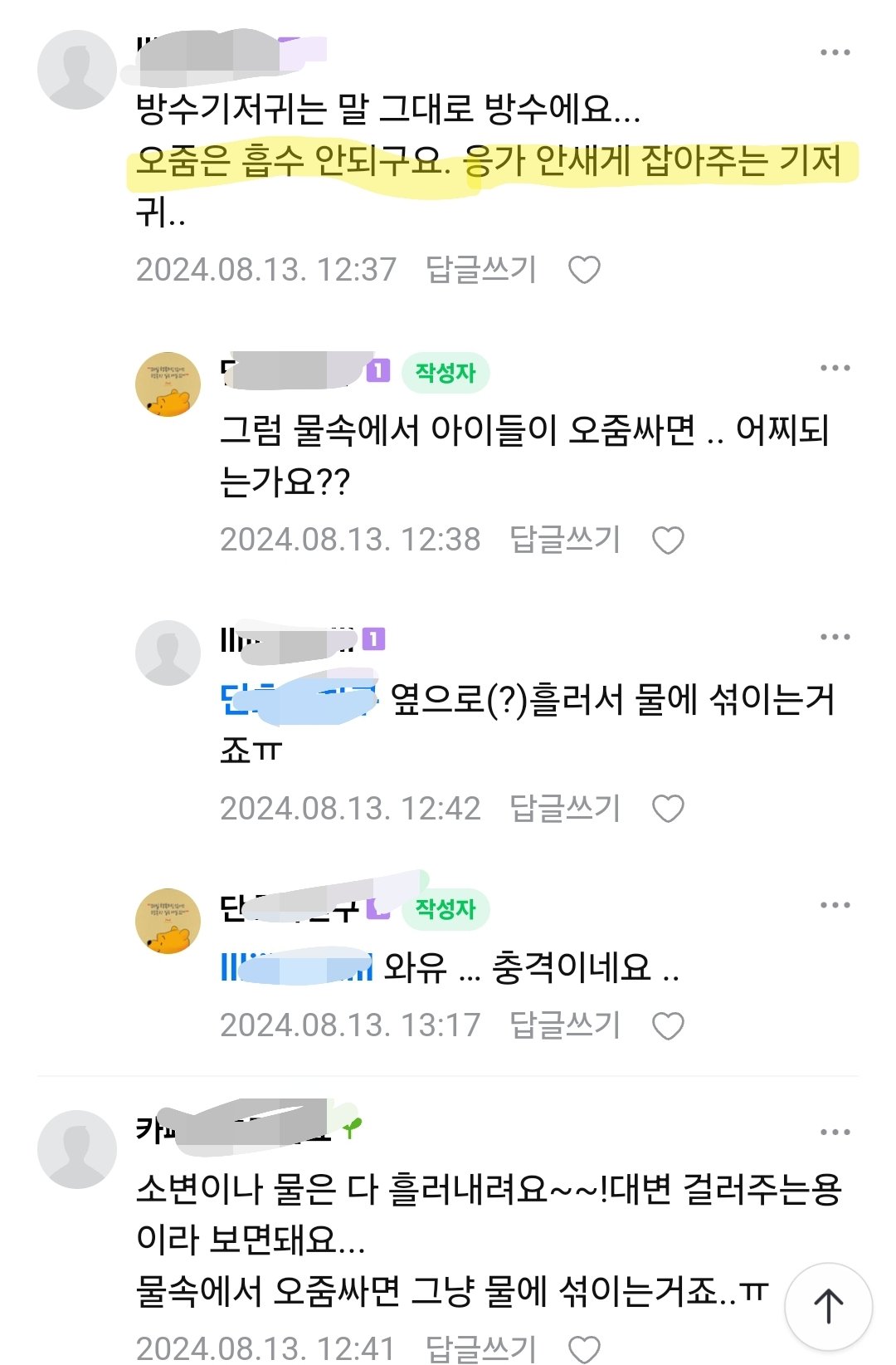 아기들많은 수영장이 헬인 이유