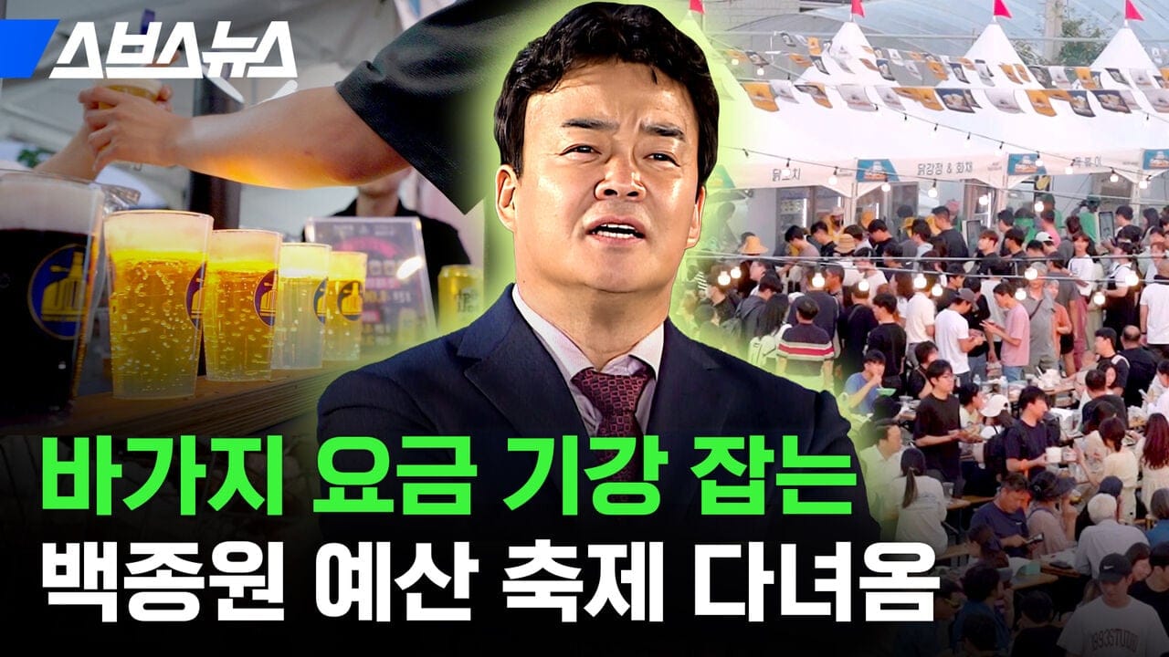 지방 축제를 정상화시킨 세가지 사건