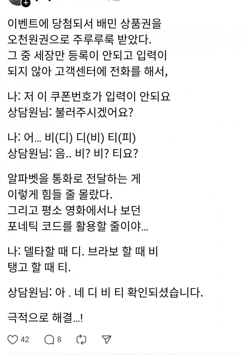 군에서 배운 걸 현실서 잘 써먹음