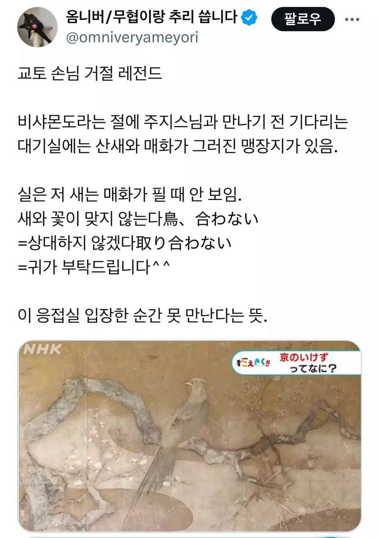 일본 교토의 격이 다른 외국인 손님 거절 스킬.jpg