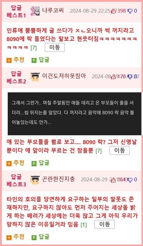 임산부 2명한테 호의 베푼 썰