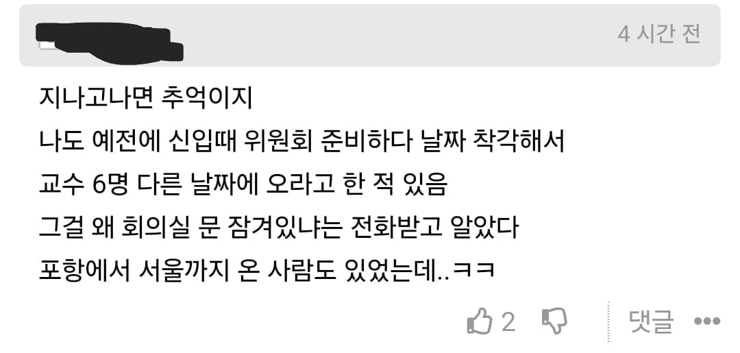 시체가 말도 하네...jpg