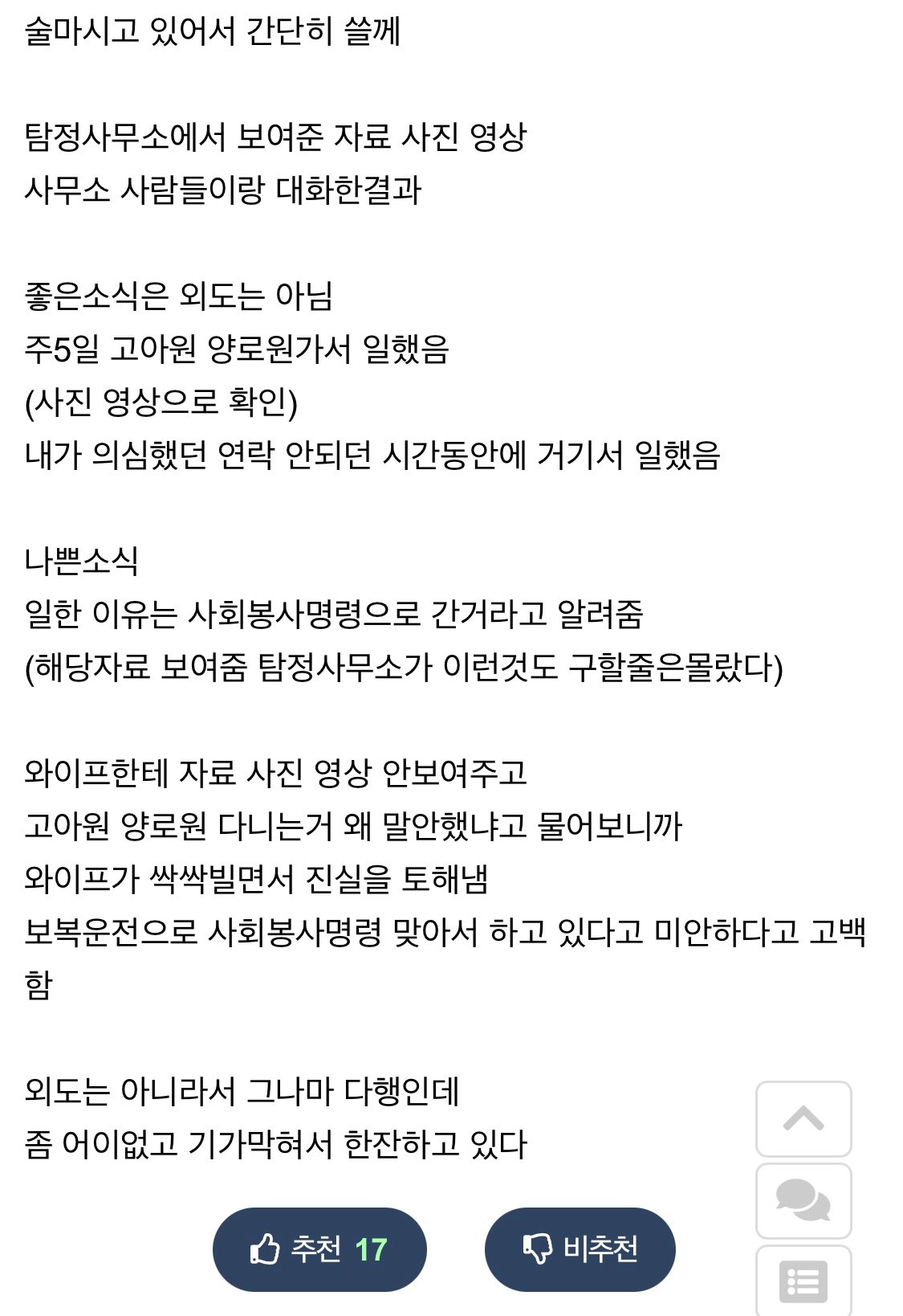 와이프가 외도중인거같다...오늘 결과나온다