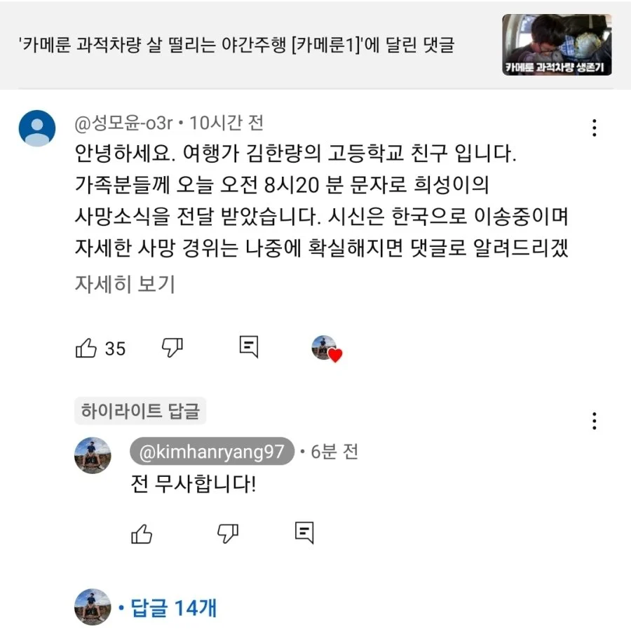 요즘 유튜브 댓글 어그로.jpg