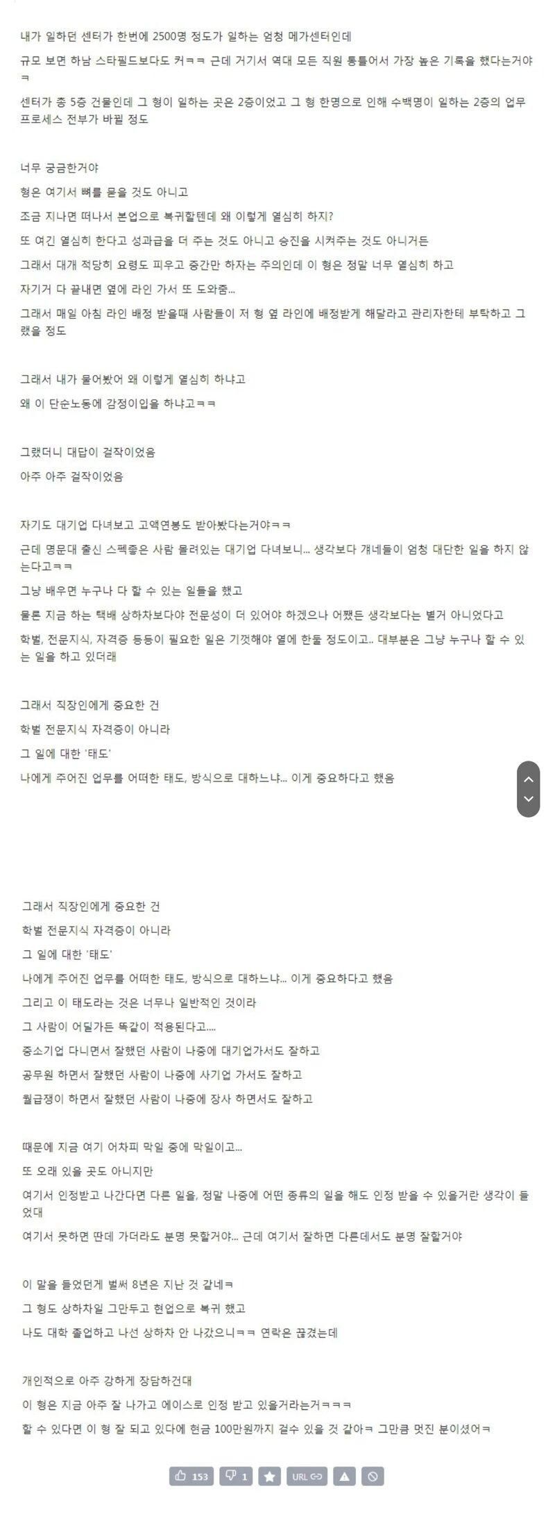 연세대 커뮤니티에서 추천 153개 받은 글