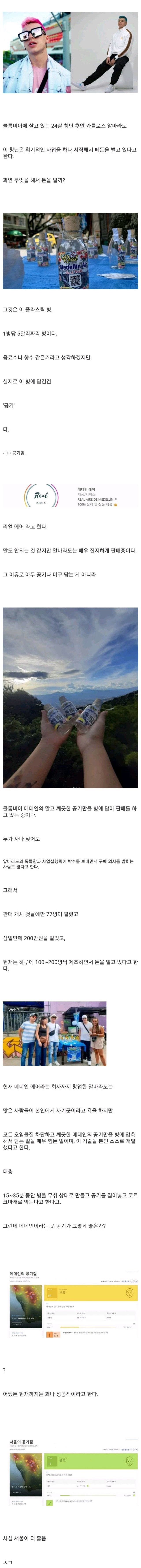 한 청년 사업가의 획기적인 아이디어 상품