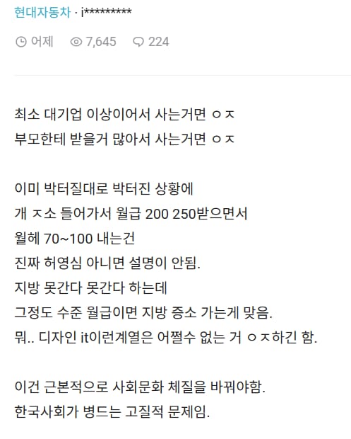 하류층이 서울에서 살려고 하는건 허울뿐인 허영심같음