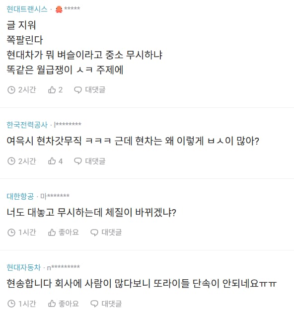 하류층이 서울에서 살려고 하는건 허울뿐인 허영심같음