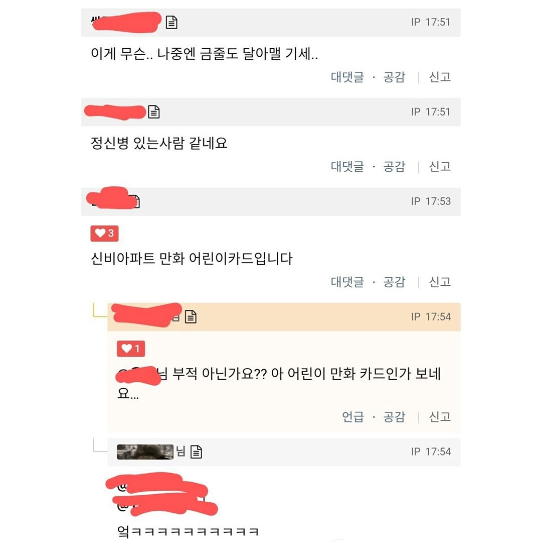 아파트 엘레베이터에 저런거 놓는거 이해 되시나요?