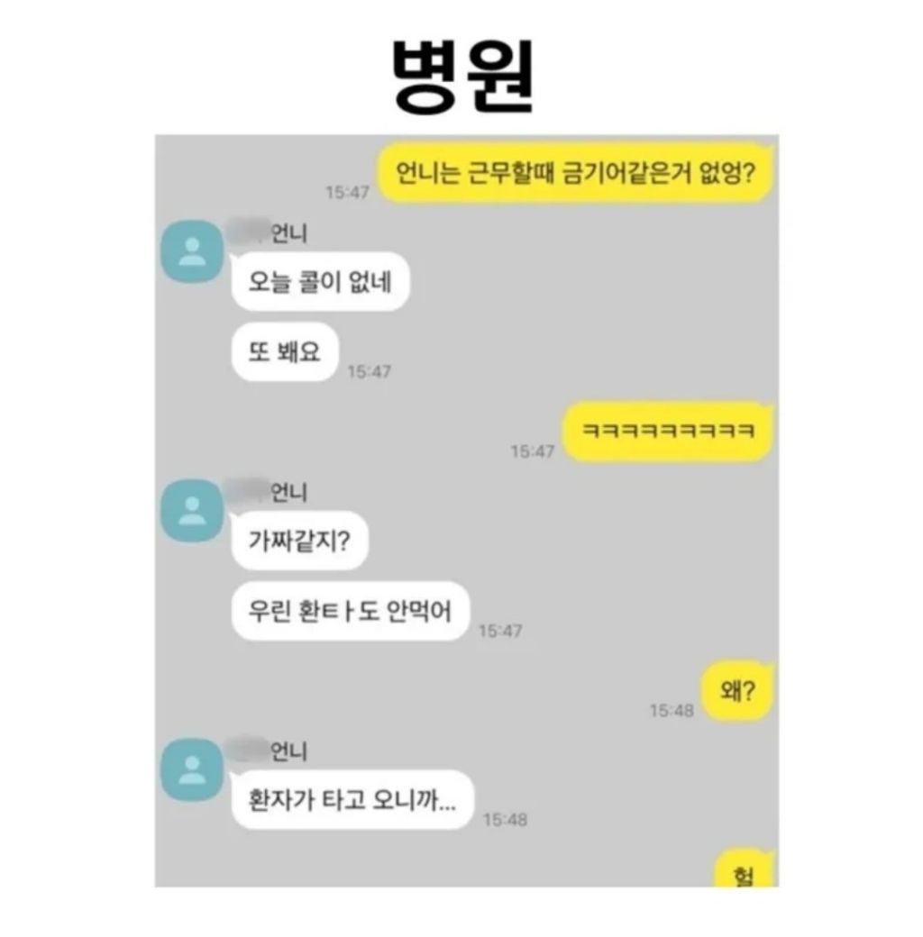 직업별 금기어 말해보기.jpg