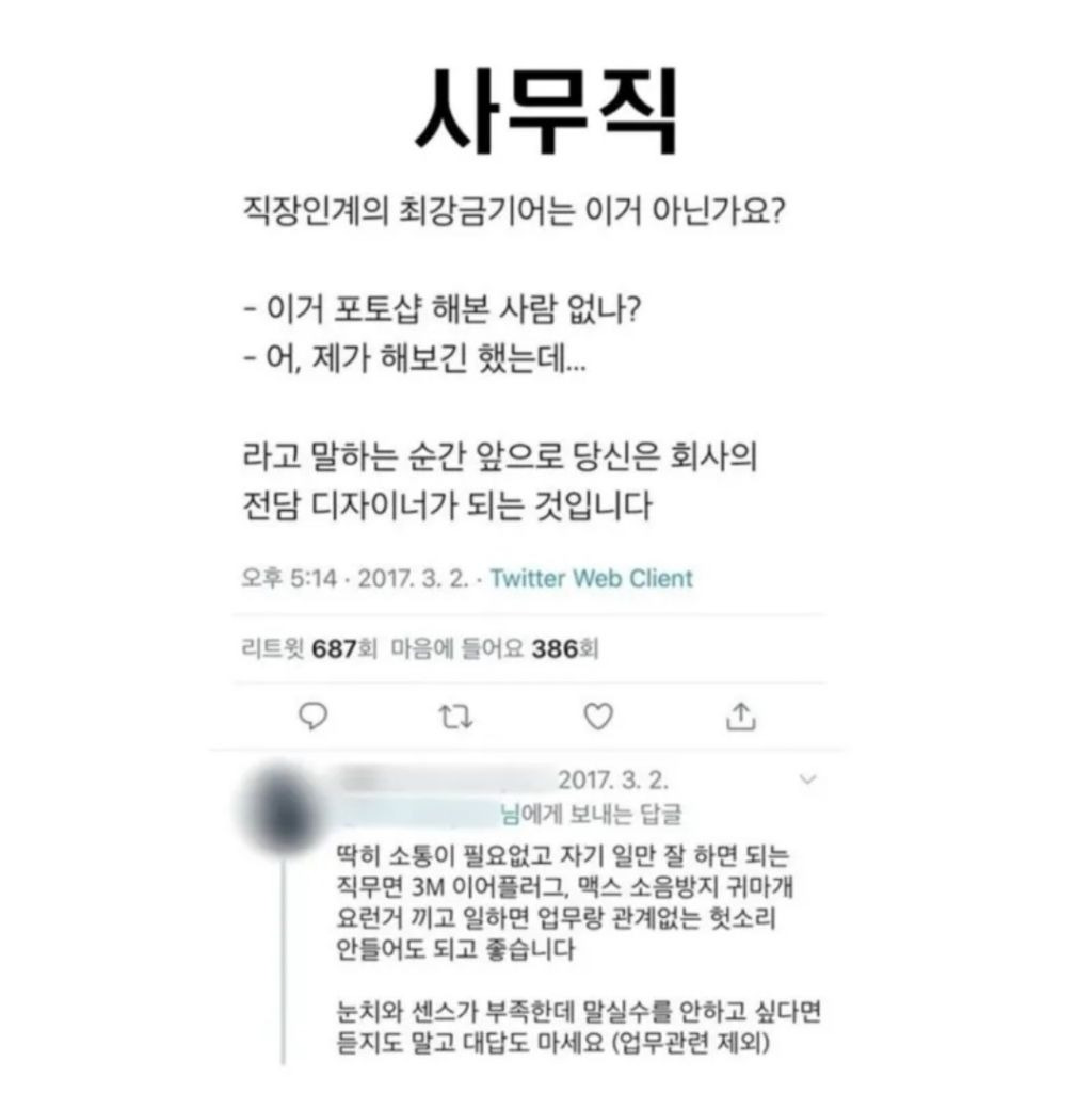 직업별 금기어 말해보기.jpg