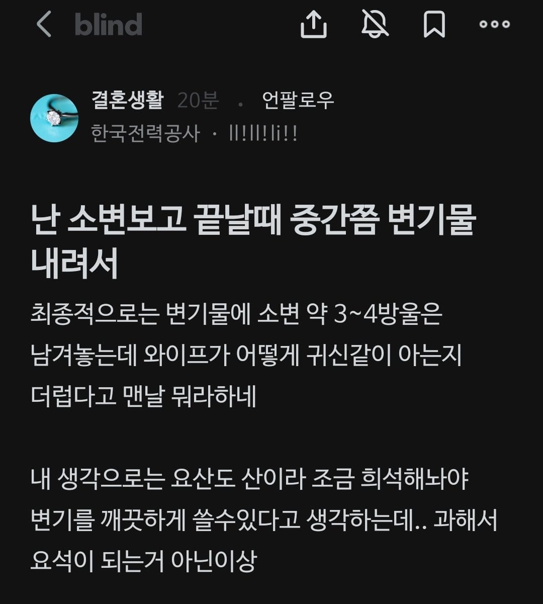 온갖 음해에 시달리는 한전