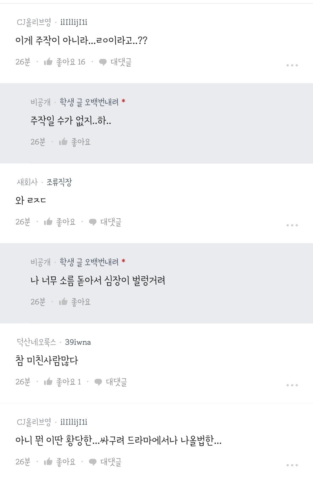 내 남자친구 사진만 보고 본인한테 양보하라는 상사.blind