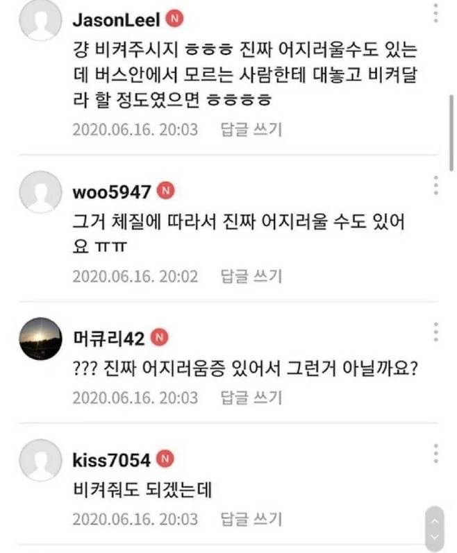 헌혈했는데 자리 비켜달라고함.𝗝𝗣𝗚