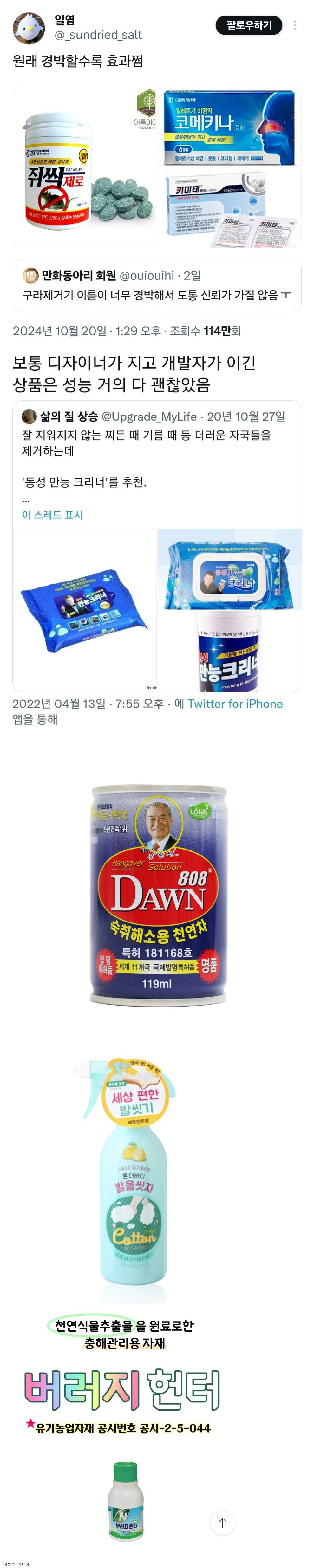 신뢰성 100% 제품 특.jpg