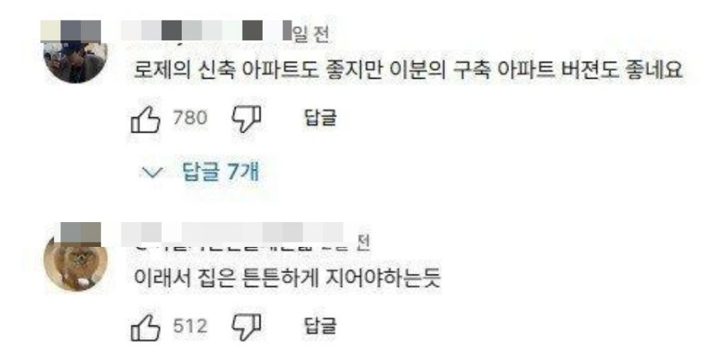 역주행 떡상중인 아파트 근황