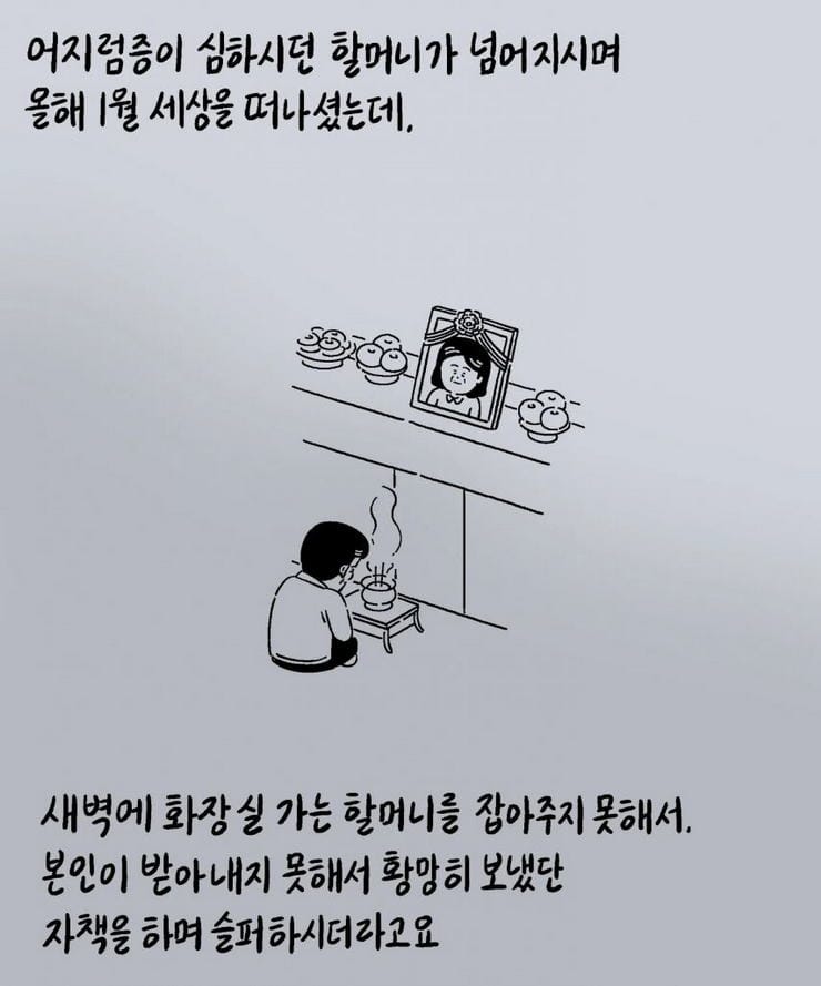 키크니툰] 할아버지와 할머니.toon