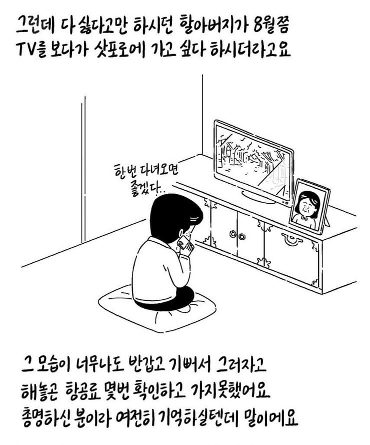 키크니툰] 할아버지와 할머니.toon