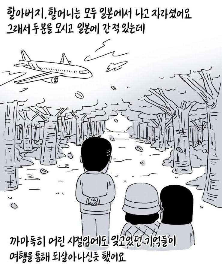 키크니툰] 할아버지와 할머니.toon